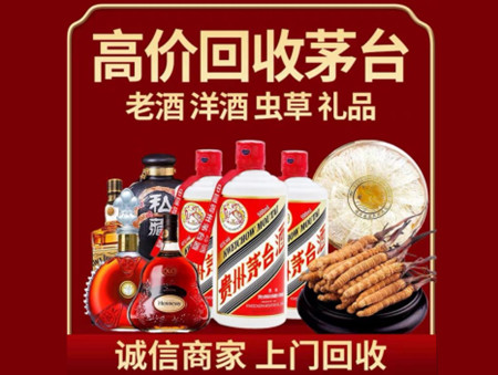 ​淄博名酒回收多少钱？