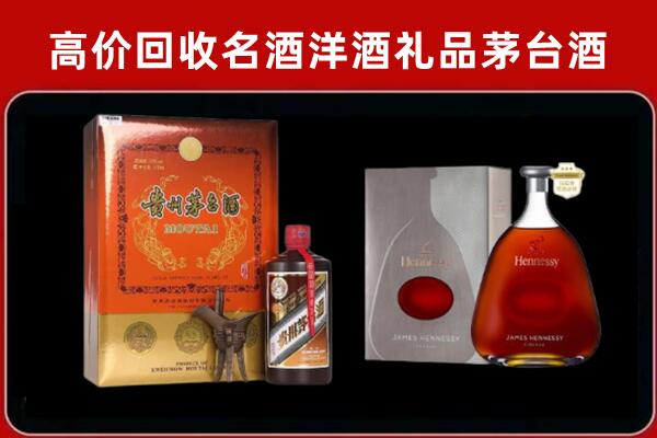 淄博回收轩尼诗