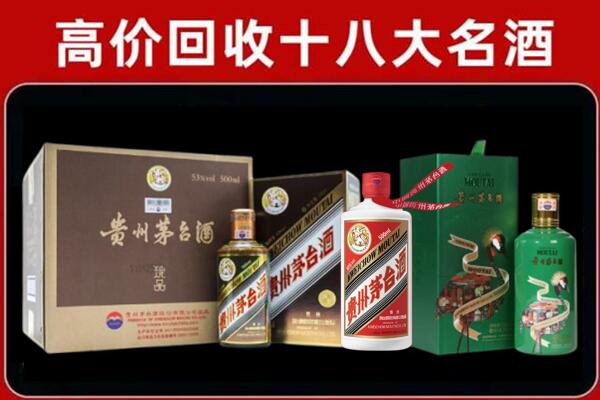 淄博回收铁盖茅台酒