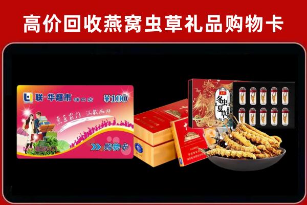 淄博回收礼品卡